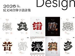 反义词合体字集