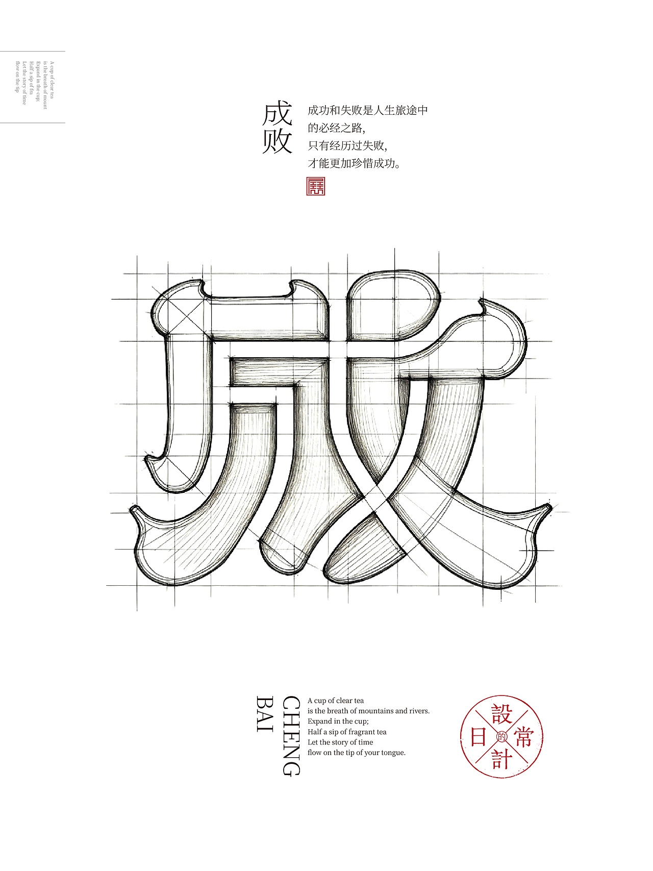 反义词合体字集（图ZNDA0NTE1MDYw） - 字体/字形 - 站酷设计师岩一行原创素材 - 站酷ZCOOL