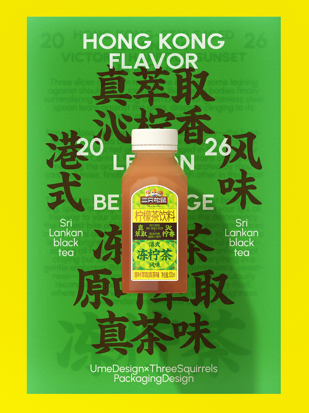 UmeDesign新作｜三只松鼠饮品+烘焙+零食包装设计合集（图ZNDA0NTE1MDg4） - 包装 - 站酷设计师UmeDesign原创素材 - 站酷ZCOOL