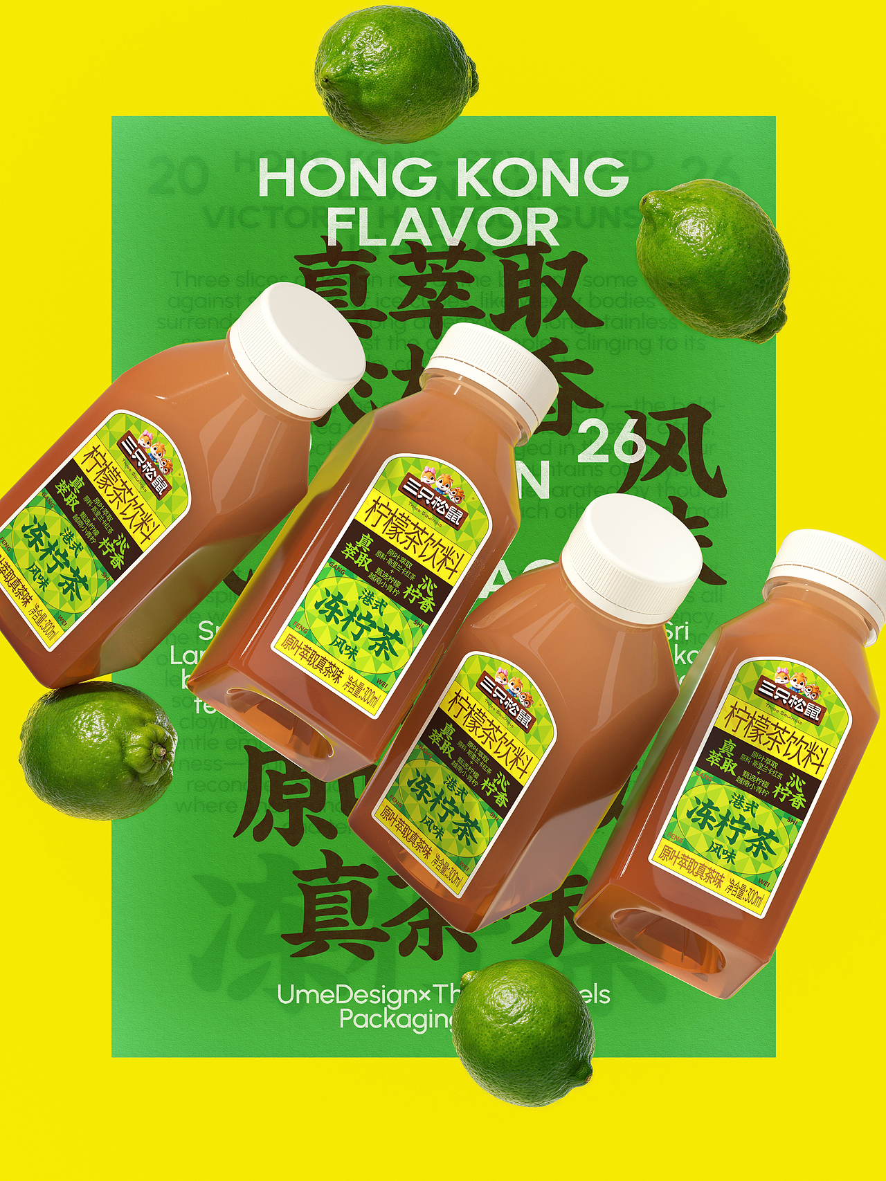 UmeDesign新作｜三只松鼠饮品+烘焙+零食包装设计合集（图ZNDA0NTE1MTA4） - 包装 - 站酷设计师UmeDesign原创素材 - 站酷ZCOOL