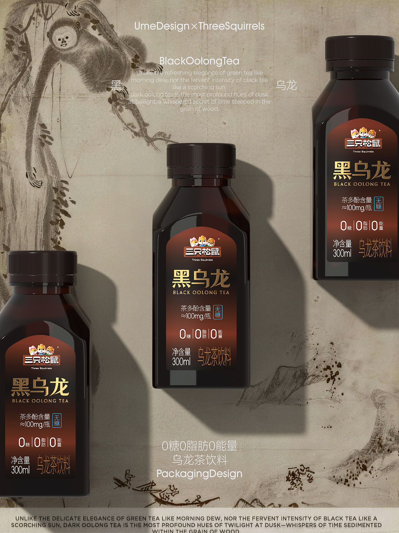 UmeDesign新作｜三只松鼠饮品+烘焙+零食包装设计合集（图ZNDA0NTE1MTU2） - 包装 - 站酷设计师UmeDesign原创素材 - 站酷ZCOOL