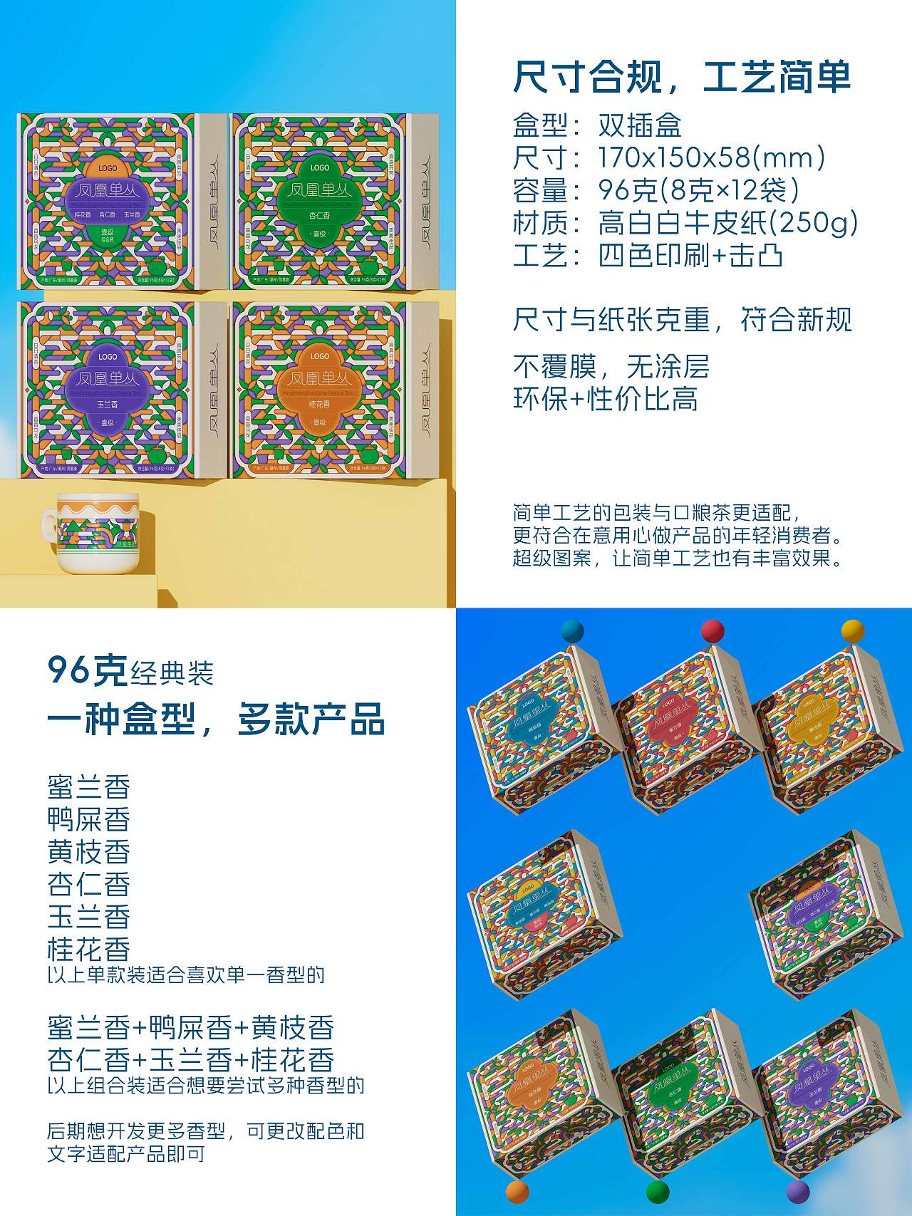 凤凰单丛茶叶系列包装设计(图ZNDA0NTE1NTYw) - 包装 - 站酷设计师晓也设计原创素材 - 站酷ZCOOL