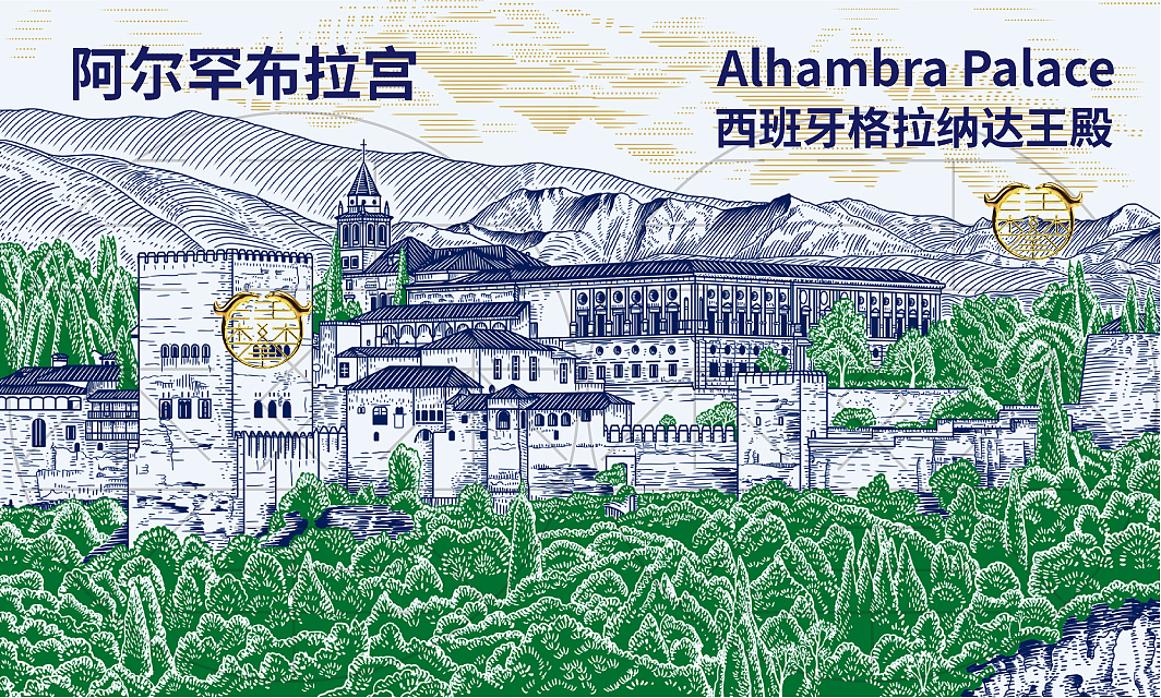 西班牙圣家堂塞哥维亚城堡阿尔罕布拉宫版画（图ZNDA0NTE1OTY4） - 商业插画 - 站酷设计师鲲鹏设计插画汪攀原创素材 - 站酷ZCOOL