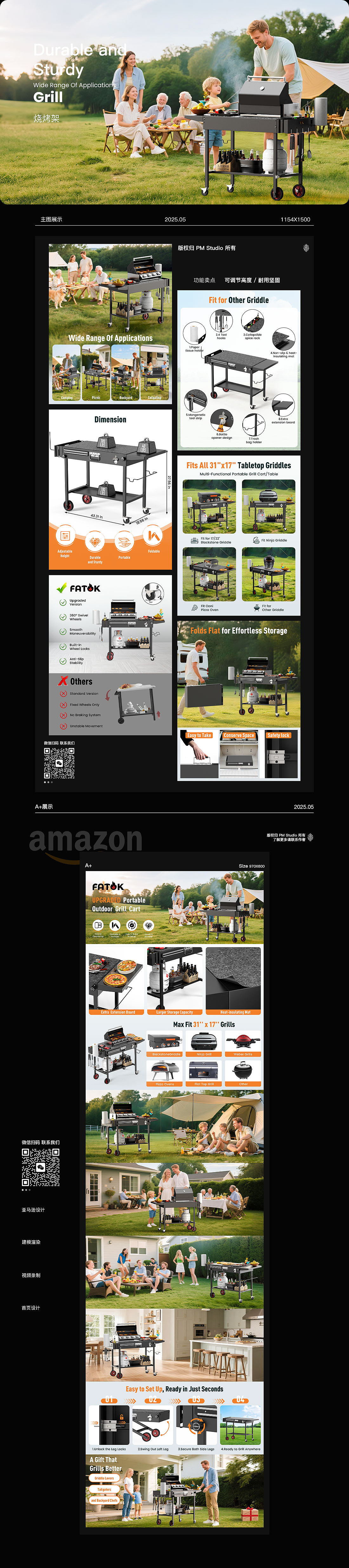 户外烧烤架-亚马逊（图ZNDA0NTE2MzY0） - 电商 - 站酷设计师品木视觉原创素材 - 站酷ZCOOL