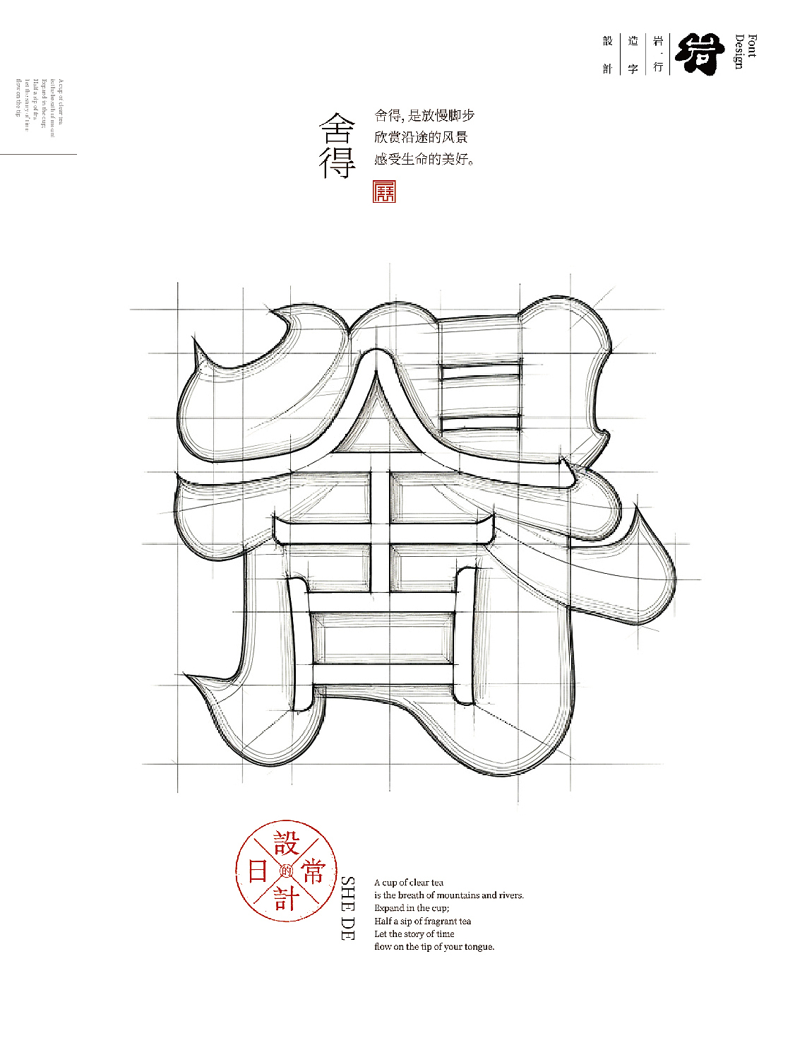 反义词合体字集（图ZNDA0NTE3MjEy） - 字体/字形 - 站酷设计师岩一行原创素材 - 站酷ZCOOL