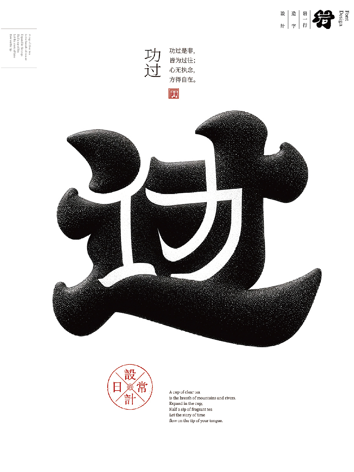 反义词合体字集（图ZNDA0NTE3MzI4） - 字体/字形 - 站酷设计师岩一行原创素材 - 站酷ZCOOL