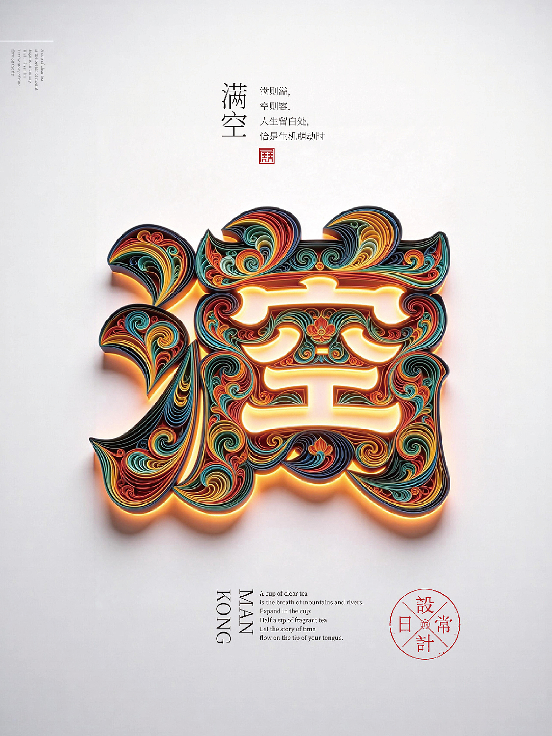 反义词合体字集（图ZNDA0NTE3MzQ4） - 字体/字形 - 站酷设计师岩一行原创素材 - 站酷ZCOOL