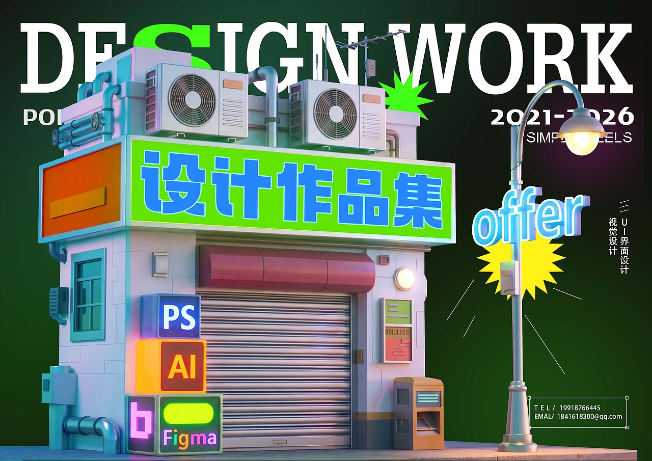 作品集（图ZNDA0NTE3MzYw） - IP形象 - 站酷设计师Z84175240原创素材 - 站酷ZCOOL