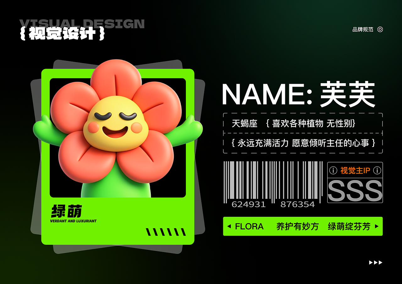 作品集（图ZNDA0NTE3NDIw） - IP形象 - 站酷设计师Z84175240原创素材 - 站酷ZCOOL