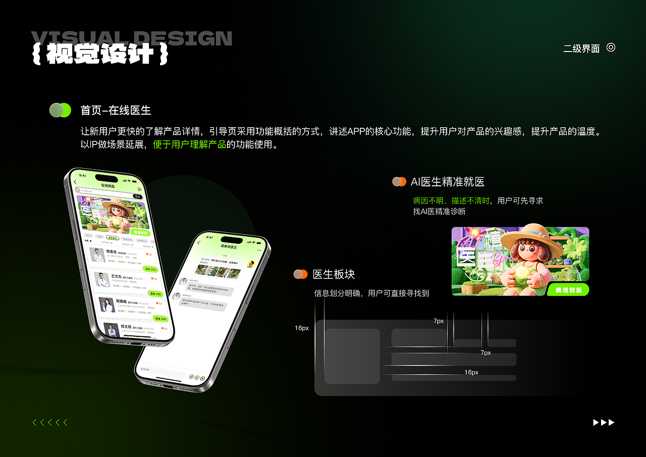 作品集（图ZNDA0NTE3NDQ0） - IP形象 - 站酷设计师Z84175240原创素材 - 站酷ZCOOL