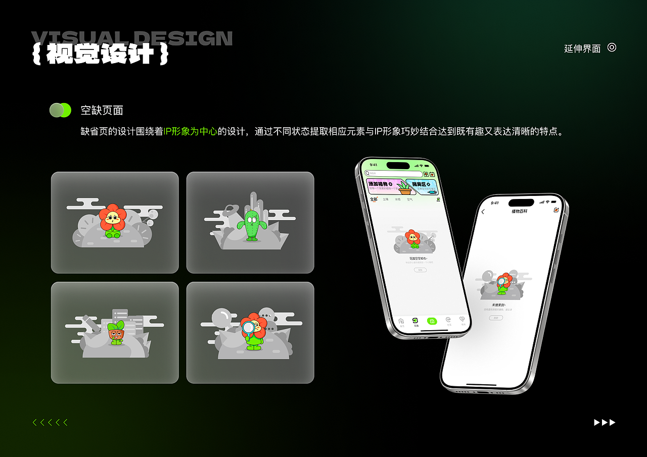 作品集（图ZNDA0NTE3NDQ4） - IP形象 - 站酷设计师Z84175240原创素材 - 站酷ZCOOL