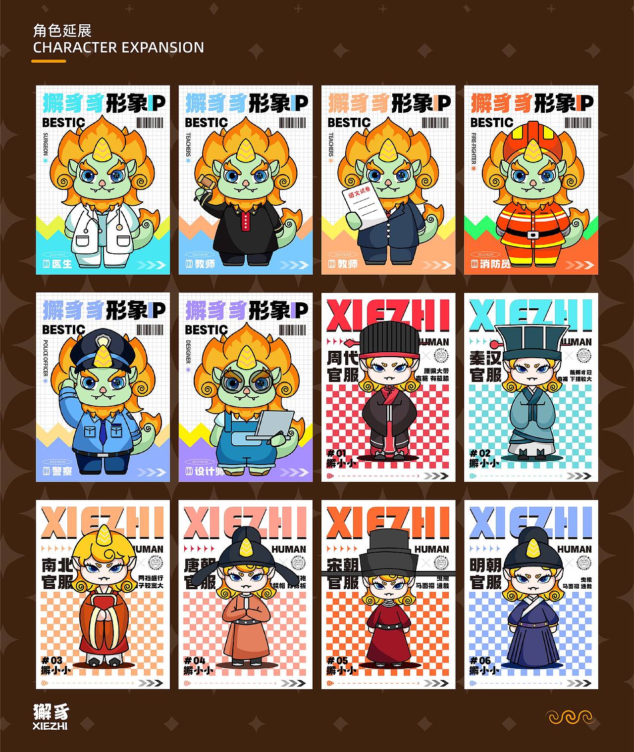 作品集（图ZNDA0NTE3Njc2） - IP形象 - 站酷设计师Z84175240原创素材 - 站酷ZCOOL