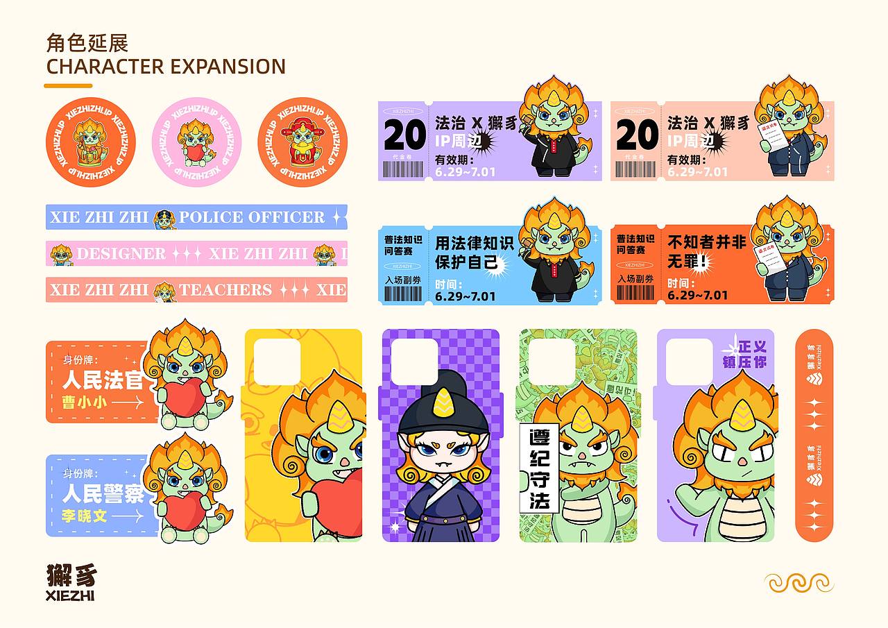 作品集（图ZNDA0NTE3Njgw） - IP形象 - 站酷设计师Z84175240原创素材 - 站酷ZCOOL