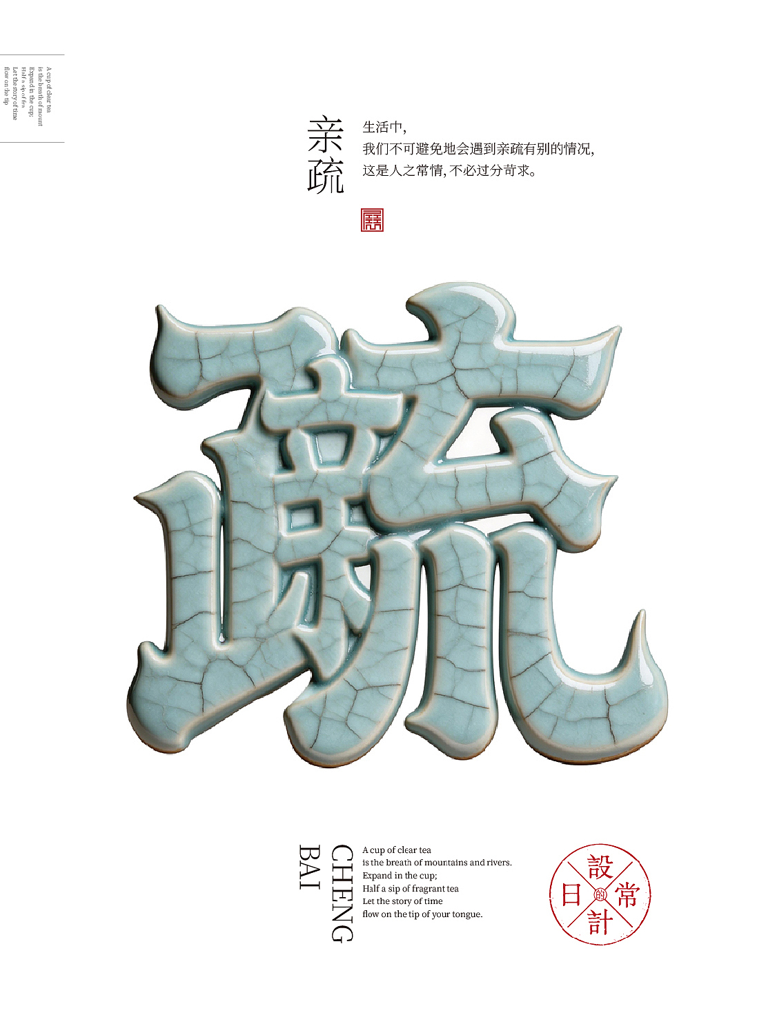 反义词合体字集（图ZNDA0NTE3Nzk2） - 字体/字形 - 站酷设计师岩一行原创素材 - 站酷ZCOOL