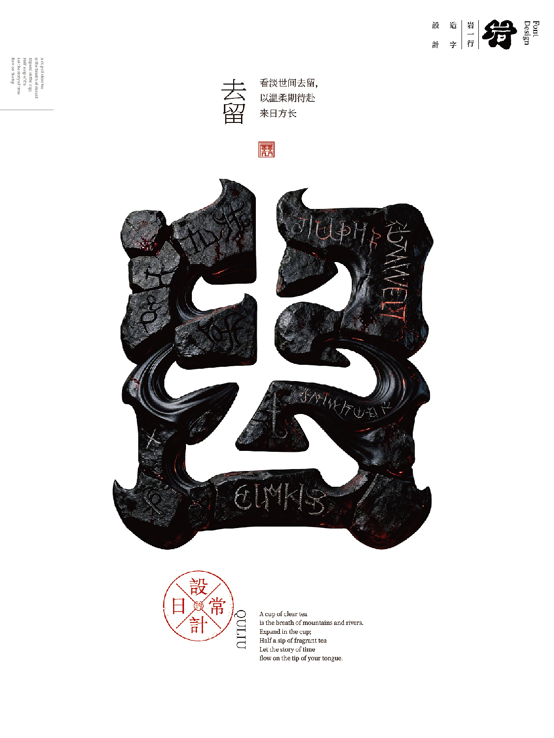 反义词合体字集(图ZNDA0NTE3ODA0) - 字体/字形 - 站酷设计师岩一行原创素材 - 站酷ZCOOL