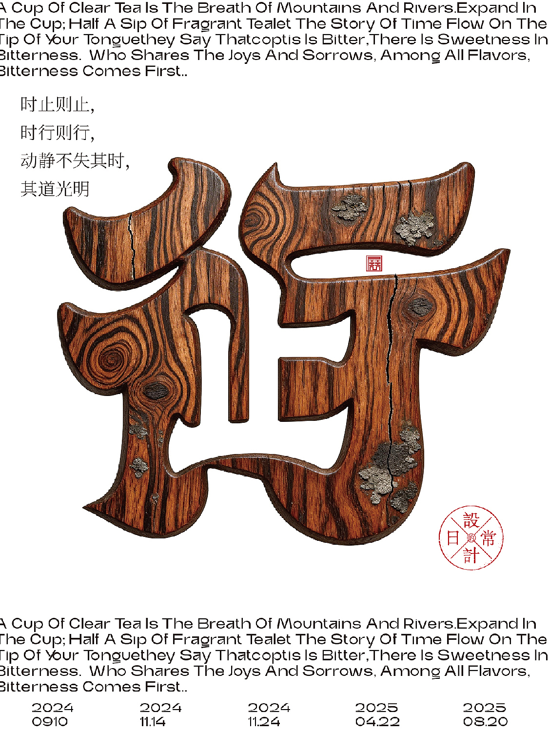 反义词合体字集（图ZNDA0NTE3ODYw） - 字体/字形 - 站酷设计师岩一行原创素材 - 站酷ZCOOL