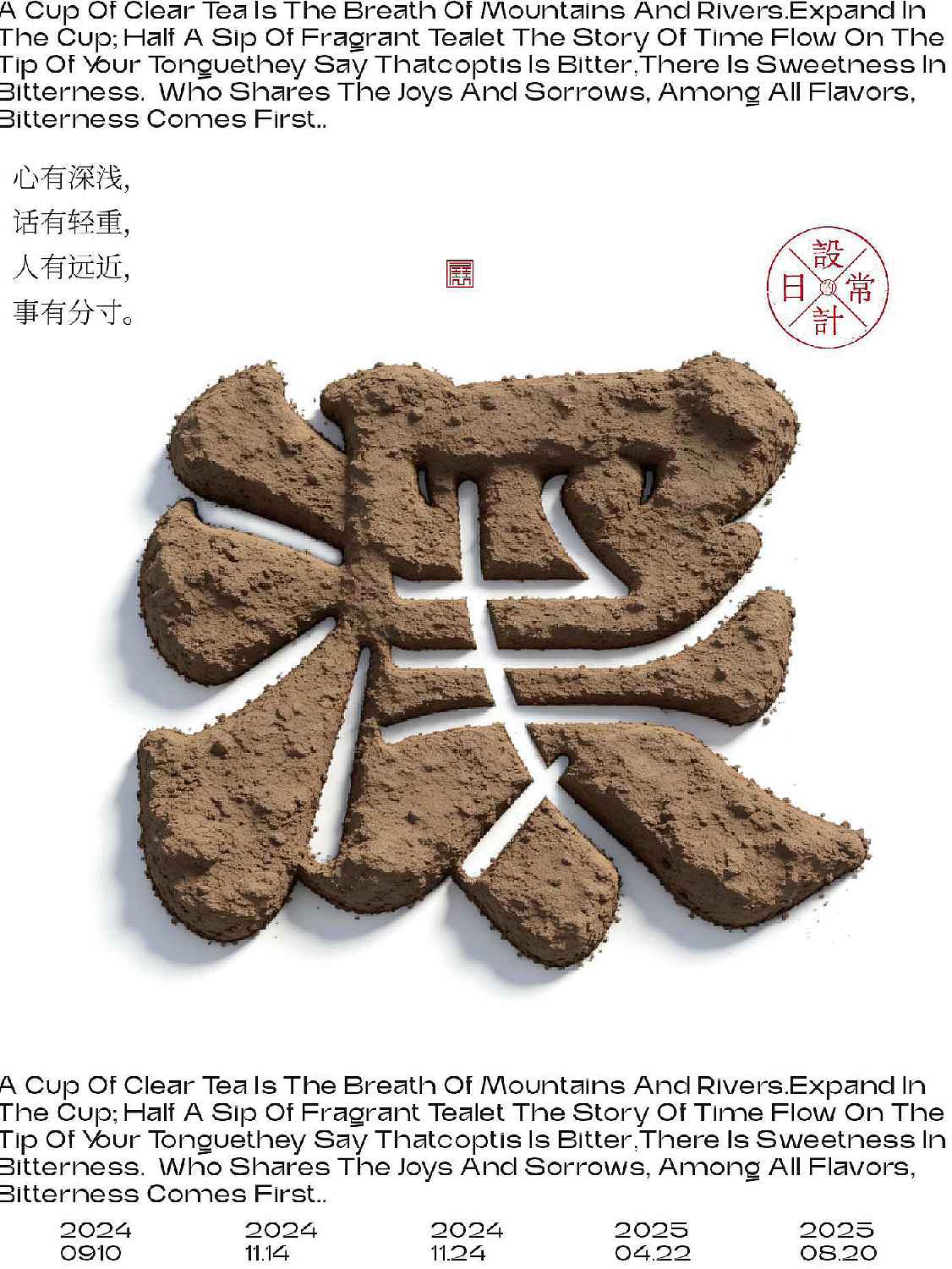 反义词合体字集(图ZNDA0NTE4NjA4) - 字体/字形 - 站酷设计师岩一行原创素材 - 站酷ZCOOL