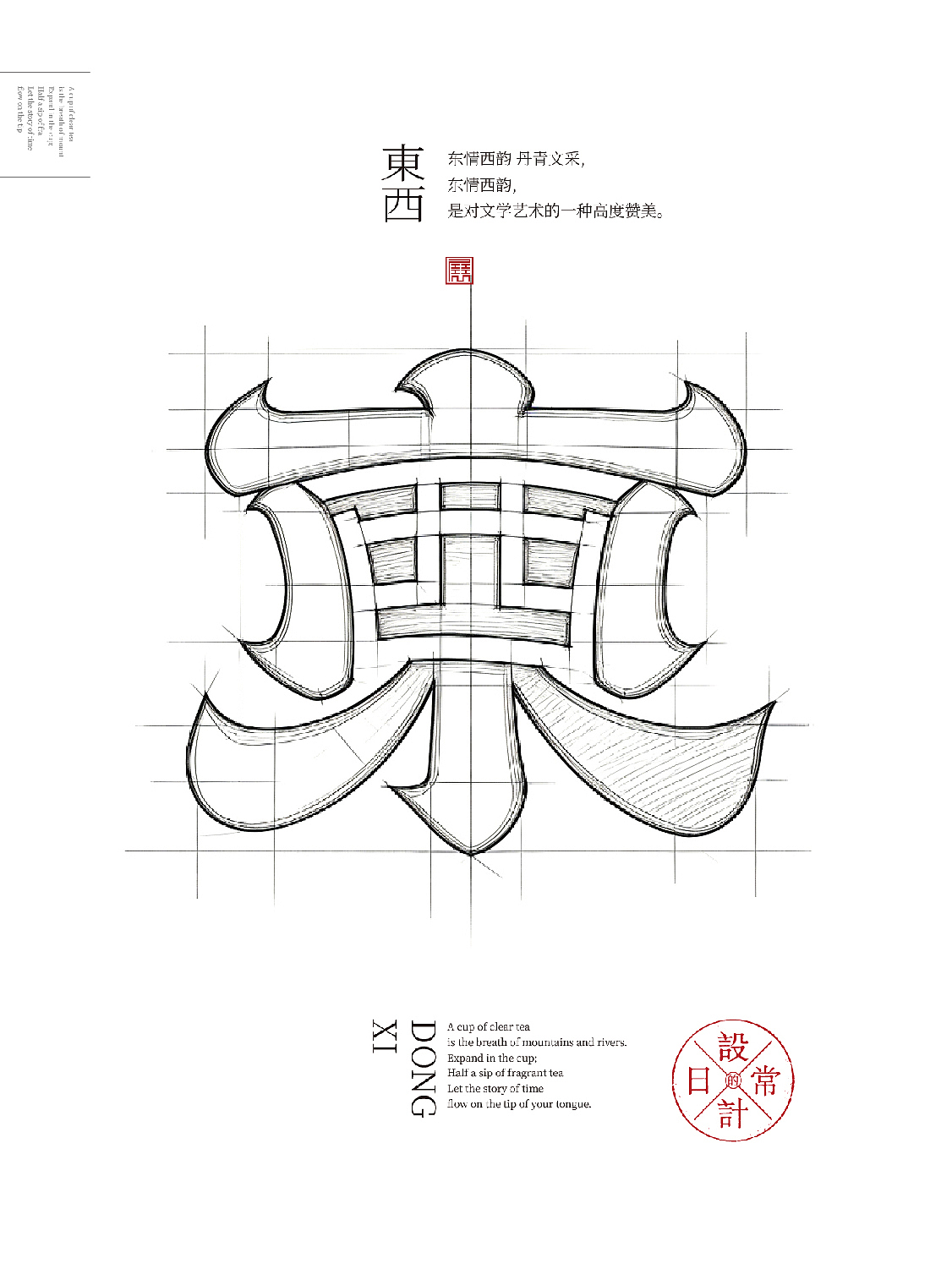 反义词合体字集(图ZNDA0NTE4NzUy) - 字体/字形 - 站酷设计师岩一行原创素材 - 站酷ZCOOL