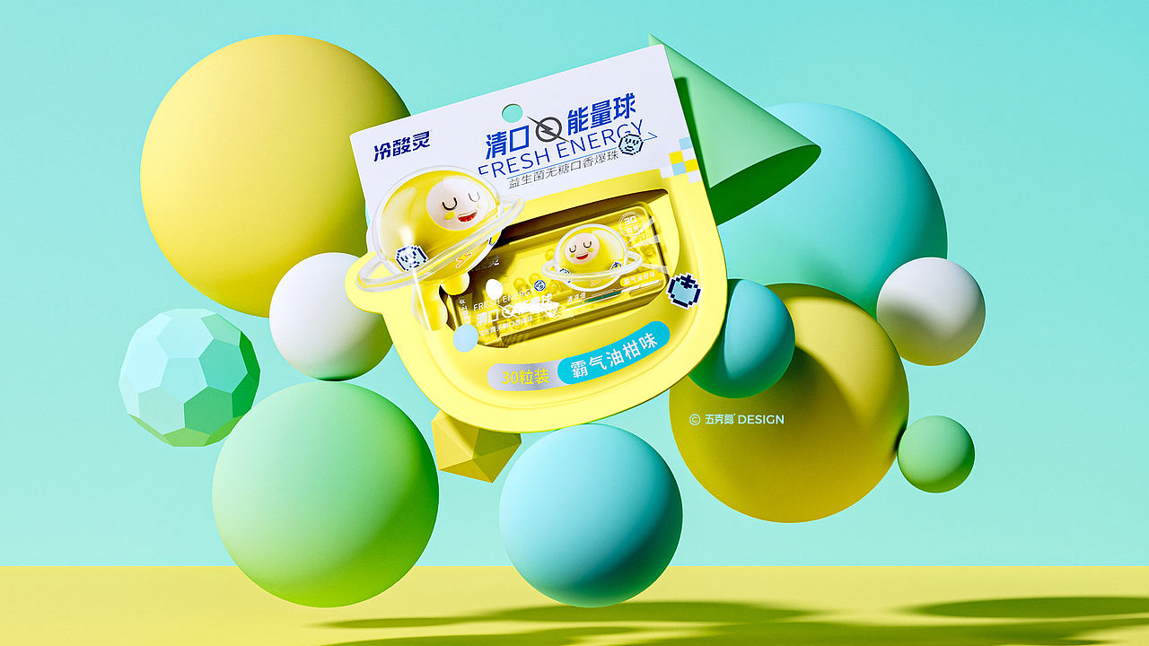 五克氮²×冷酸灵 | 清口能量球包装设计（图ZNDA0NTE4ODM2） - 包装 - 站酷设计师五克氮创意设计原创素材 - 站酷ZCOOL