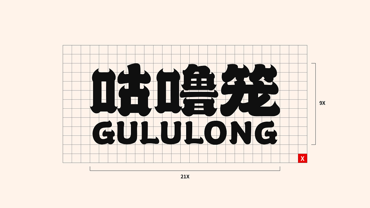 咕噜笼 | 包子店品牌全案设计(图ZNDA0NTE5MDA0) - 品牌 - 站酷设计师解构反应原创素材 - 站酷ZCOOL