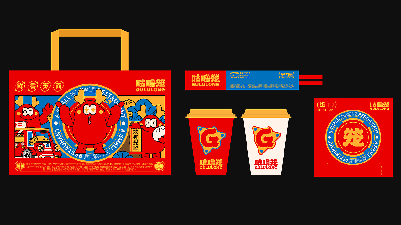 咕噜笼 | 包子店品牌全案设计（图ZNDA0NTE5MDYw） - 品牌 - 站酷设计师出血线以北原创素材 - 站酷ZCOOL