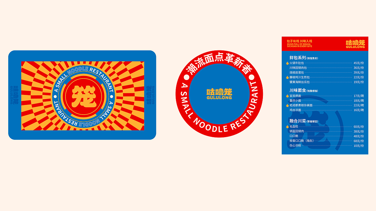 咕噜笼 | 包子店品牌全案设计（图ZNDA0NTE5MDc2） - 品牌 - 站酷设计师出血线以北原创素材 - 站酷ZCOOL