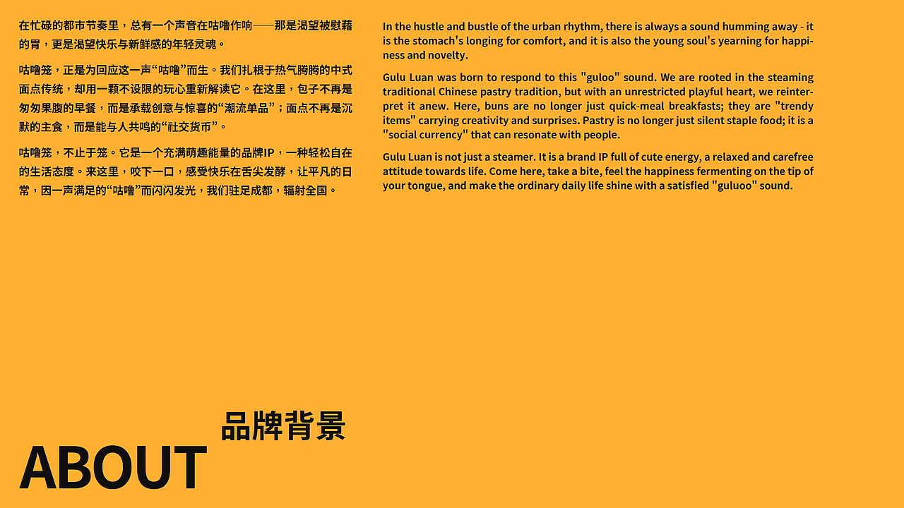 咕噜笼 | 包子店品牌全案设计（图ZNDA0NTE4OTgw） - 品牌 - 站酷设计师出血线以北原创素材 - 站酷ZCOOL