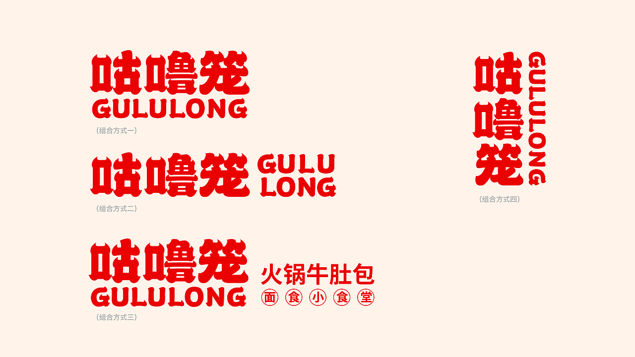咕噜笼 | 包子店品牌全案设计(图ZNDA0NTE5MDI0) - 品牌 - 站酷设计师解构反应原创素材 - 站酷ZCOOL