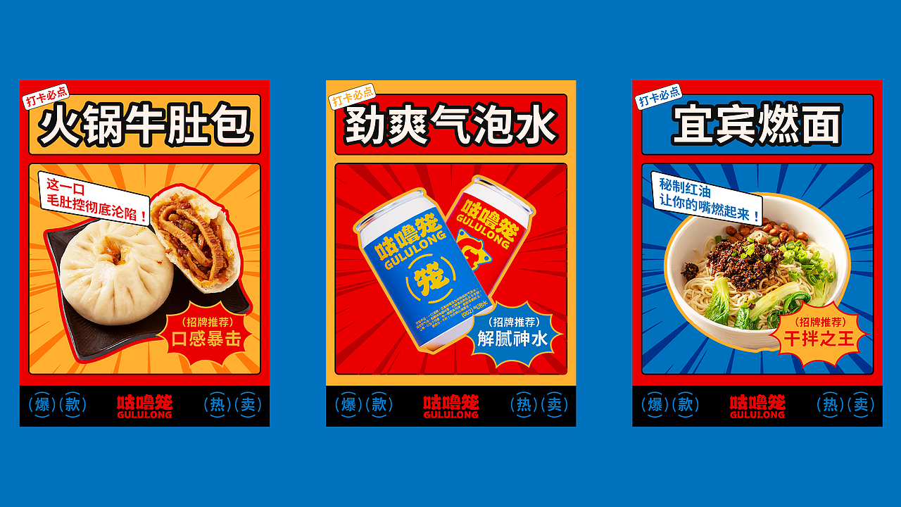 咕噜笼 | 包子店品牌全案设计(图ZNDA0NTE5MDY4) - 品牌 - 站酷设计师解构反应原创素材 - 站酷ZCOOL