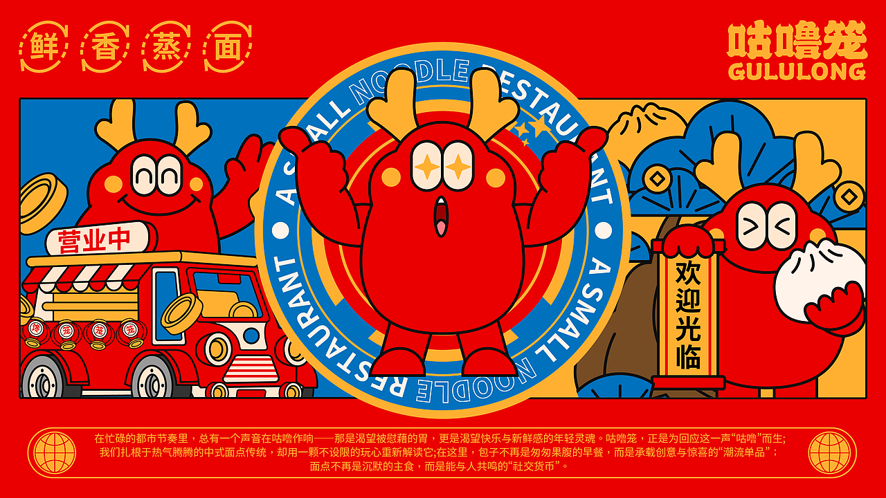 咕噜笼 | 包子店品牌全案设计(图ZNDA0NTE5MDQ4) - 品牌 - 站酷设计师解构反应原创素材 - 站酷ZCOOL