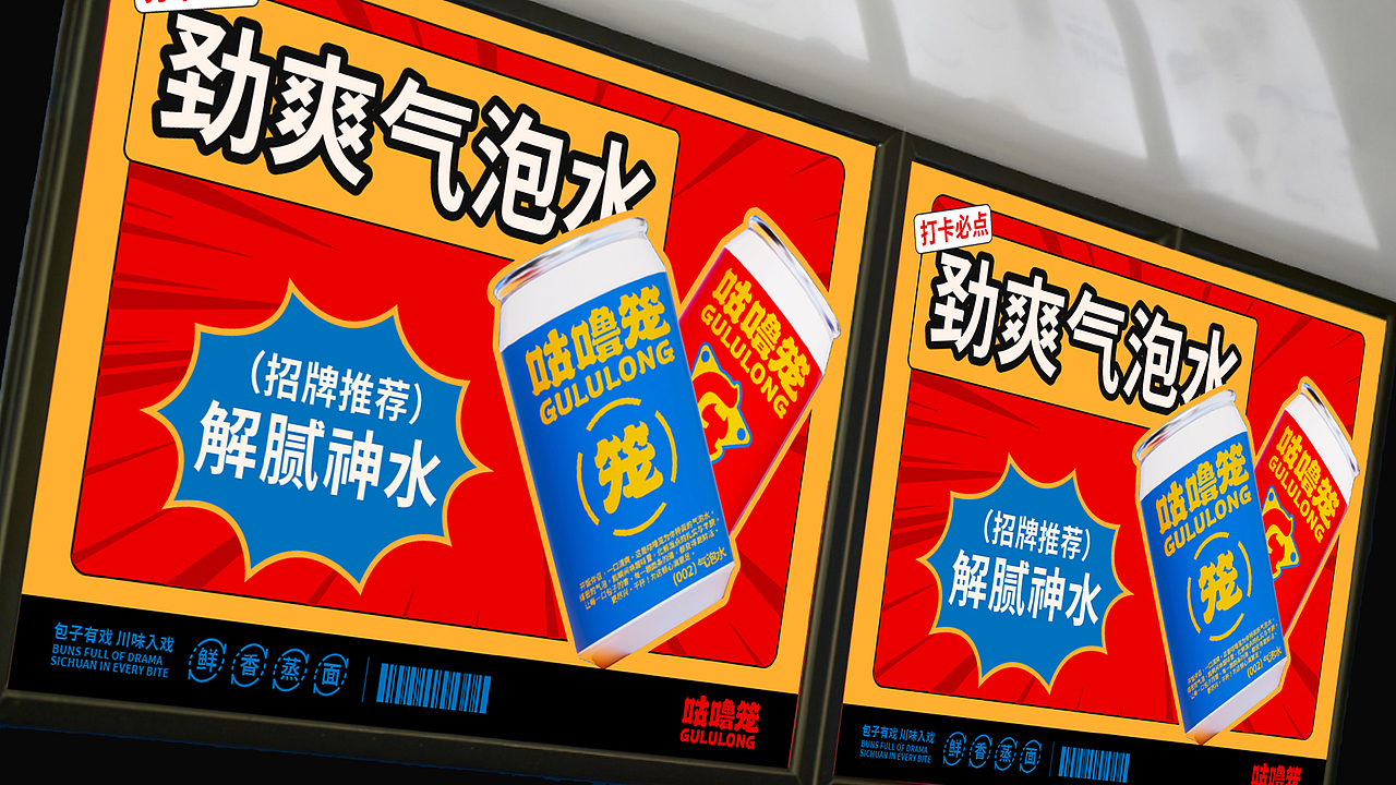 咕噜笼 | 包子店品牌全案设计(图ZNDA0NTE5MTQw) - 品牌 - 站酷设计师解构反应原创素材 - 站酷ZCOOL