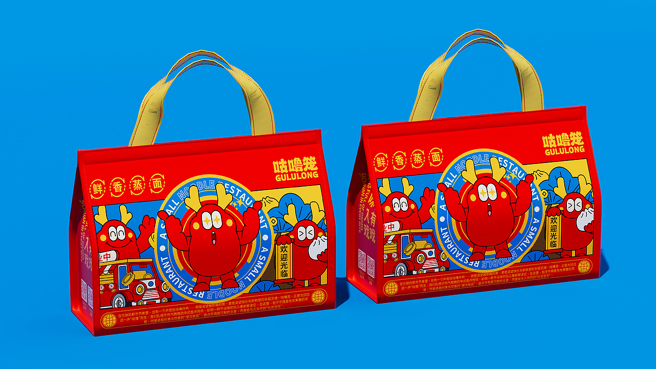 咕噜笼 | 包子店品牌全案设计(图ZNDA0NTE5MDky) - 品牌 - 站酷设计师解构反应原创素材 - 站酷ZCOOL