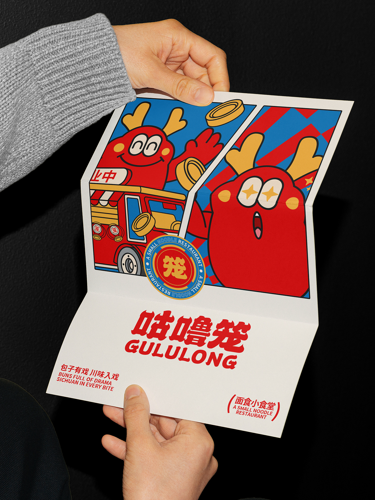 咕噜笼 | 包子店品牌全案设计（图ZNDA0NTE5MTcy） - 品牌 - 站酷设计师出血线以北原创素材 - 站酷ZCOOL