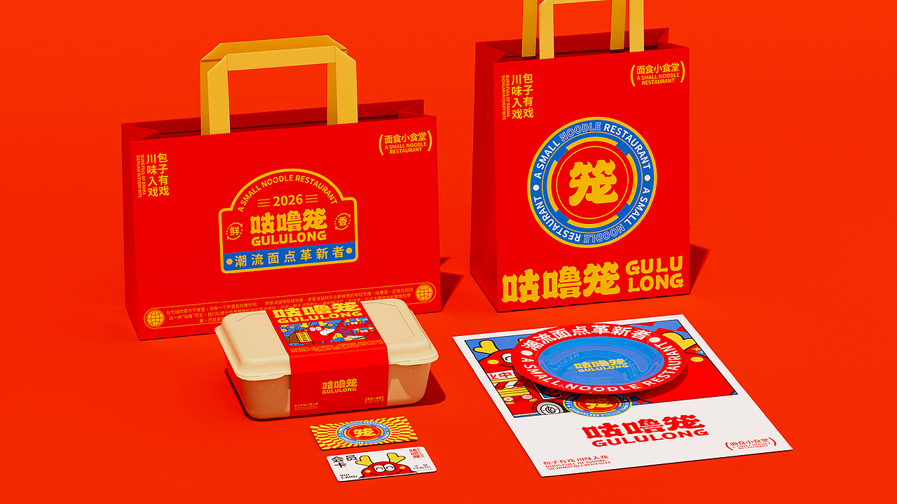 咕噜笼 | 包子店品牌全案设计(图ZNDA0NTE5MTA4) - 品牌 - 站酷设计师解构反应原创素材 - 站酷ZCOOL