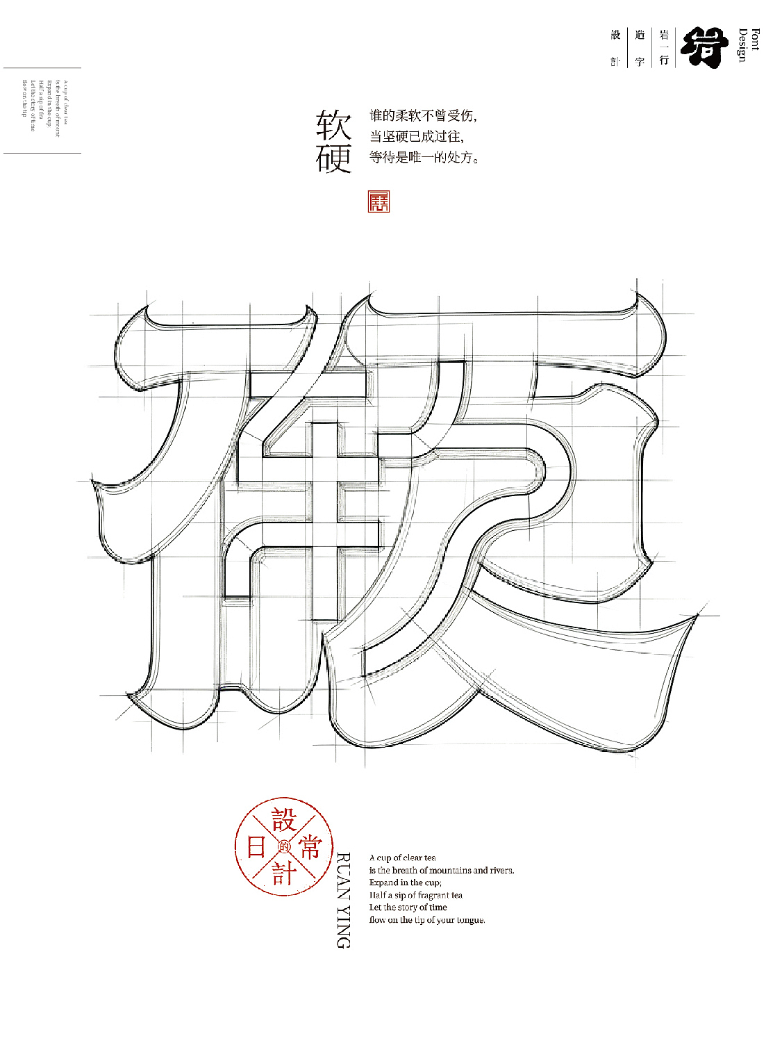 反义词合体字集（图ZNDA0NTE5ODAw） - 字体/字形 - 站酷设计师岩一行原创素材 - 站酷ZCOOL