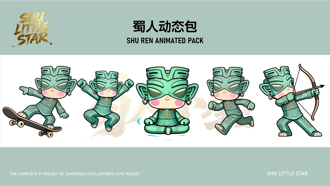 原创IP--「蜀人小星」系列（图ZNDA0NTIwMzgw） - IP形象 - 站酷设计师小博老师原创素材 - 站酷ZCOOL