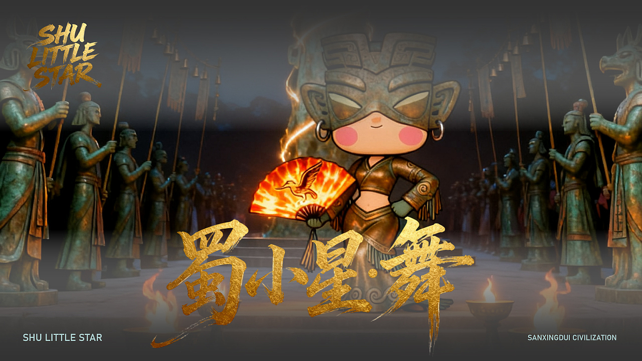 原创IP--「蜀人小星」系列（图ZNDA0NTIwNDI0） - IP形象 - 站酷设计师小博老师原创素材 - 站酷ZCOOL