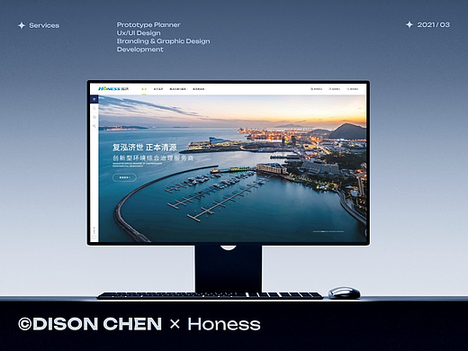 泓济环保官网设计