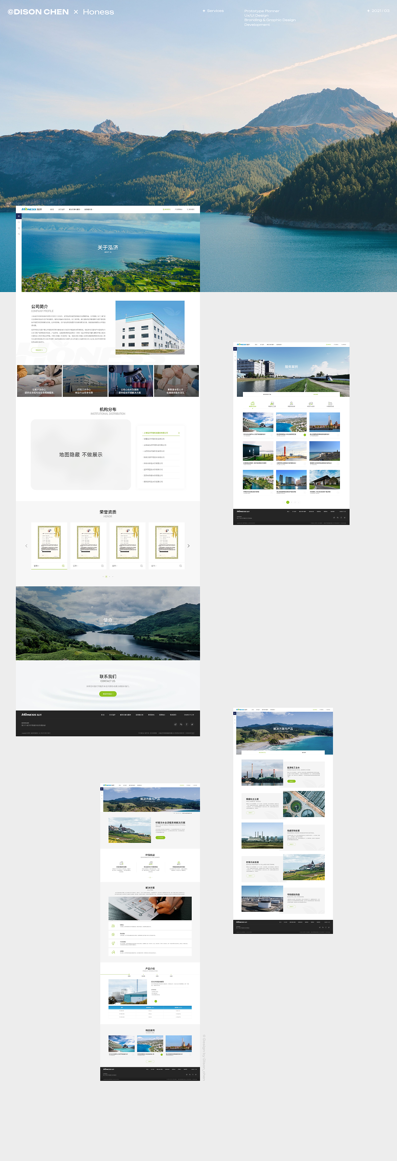泓济环保官网设计（图ZNDA0NTIxOTY4） - 企业官网 - 站酷设计师陈广Dison_chen原创素材 - 站酷ZCOOL