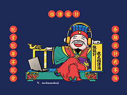 遇見(jiàn)祖?zhèn)髟O(shè)計(jì)