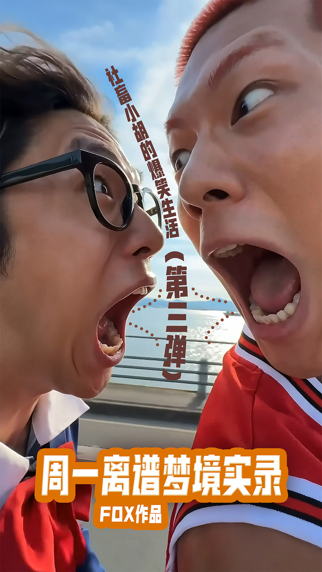 周一离谱梦境实录（图ZNDA0NTIyNjQ0） - 短片 - 站酷设计师dmfox原创素材 - 站酷ZCOOL