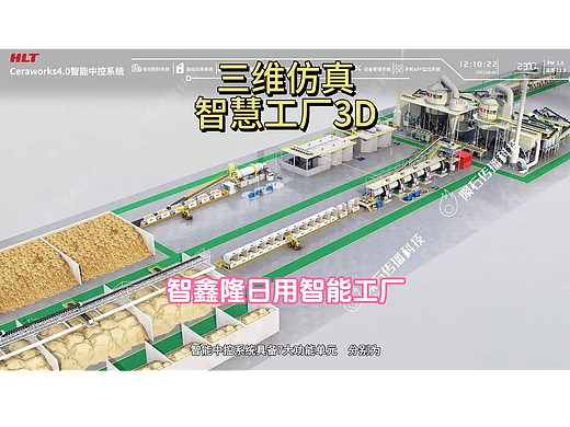 想让工厂变聪明？先上智能工厂 3D