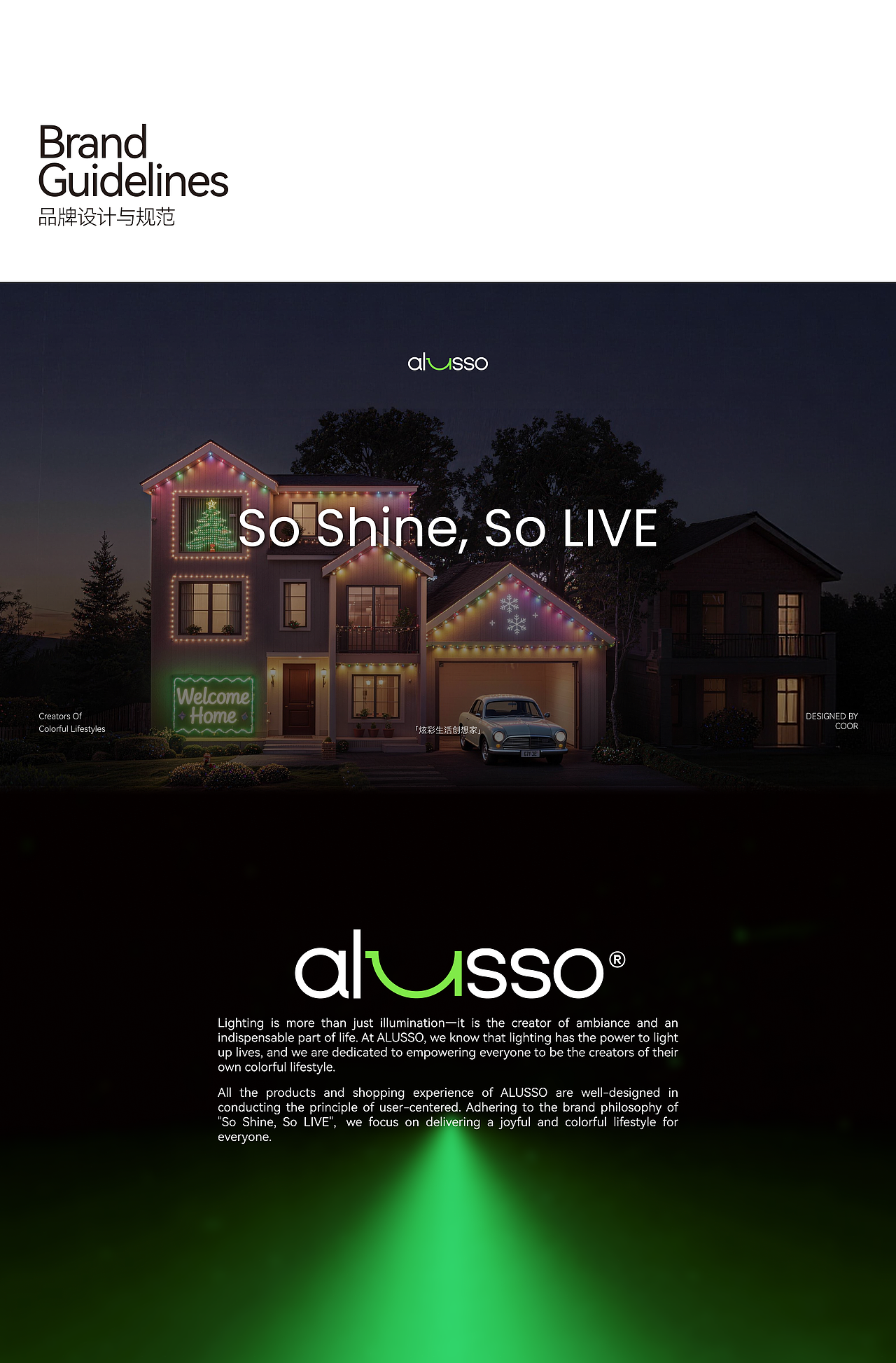 alusso x COOR | 年轻化灯具品牌形象重塑（图ZNDA0NTIzMzY4） - 品牌 - 站酷设计师可点设计COOR原创素材 - 站酷ZCOOL
