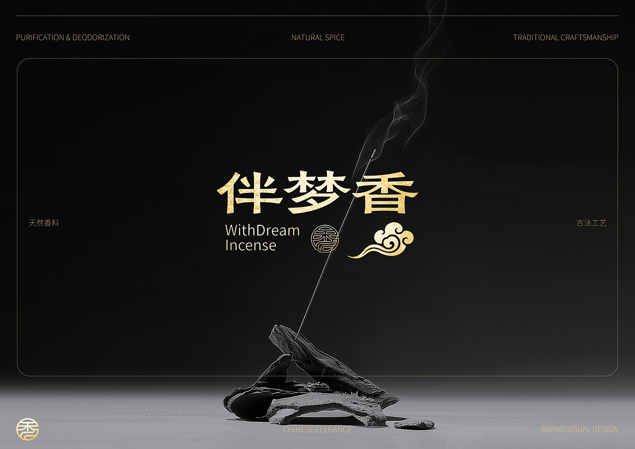 伴梦香 | 香薰品牌 | 视觉识别系统（图ZNDA0NTI1MDg4） - 品牌 - 站酷设计师Doria_企权权原创素材 - 站酷ZCOOL