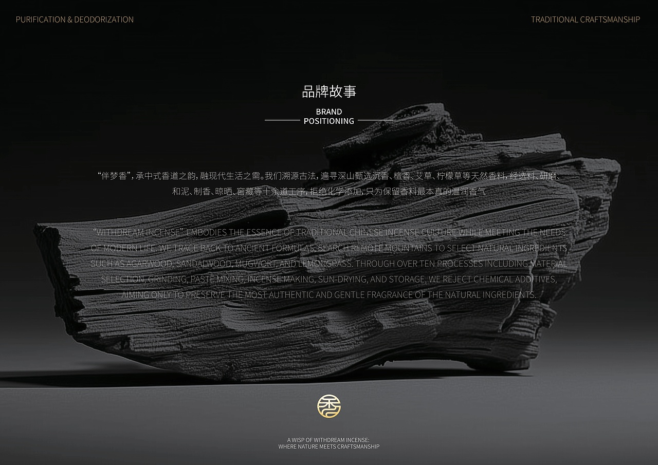 伴梦香 | 香薰品牌 | 视觉识别系统（图ZNDA0NTI1MDky） - 品牌 - 站酷设计师Doria_企权权原创素材 - 站酷ZCOOL