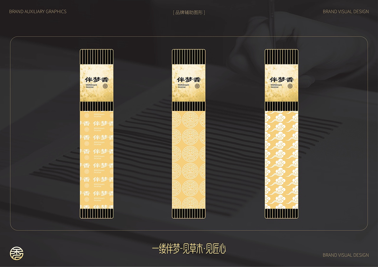 伴梦香 | 香薰品牌 | 视觉识别系统（图ZNDA0NTI1MTI0） - 品牌 - 站酷设计师Doria_企权权原创素材 - 站酷ZCOOL