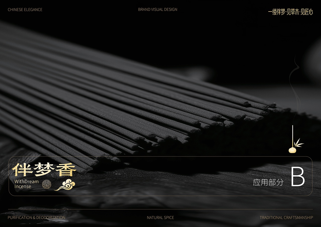 伴梦香 | 香薰品牌 | 视觉识别系统(图ZNDA0NTI1MTI4) - 品牌 - 站酷设计师Doria_企权权原创素材 - 站酷ZCOOL