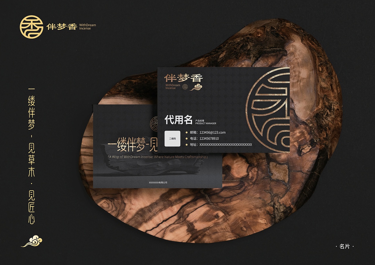 伴梦香 | 香薰品牌 | 视觉识别系统(图ZNDA0NTI1MTMy) - 品牌 - 站酷设计师Doria_企权权原创素材 - 站酷ZCOOL