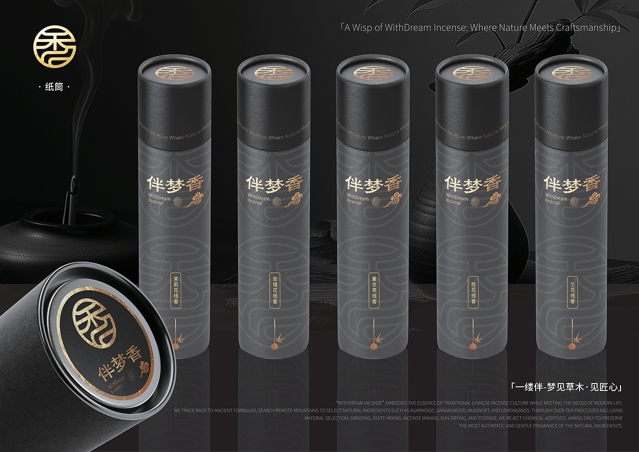 伴梦香 | 香薰品牌 | 视觉识别系统（图ZNDA0NTI1MTY0） - 品牌 - 站酷设计师Doria_企权权原创素材 - 站酷ZCOOL