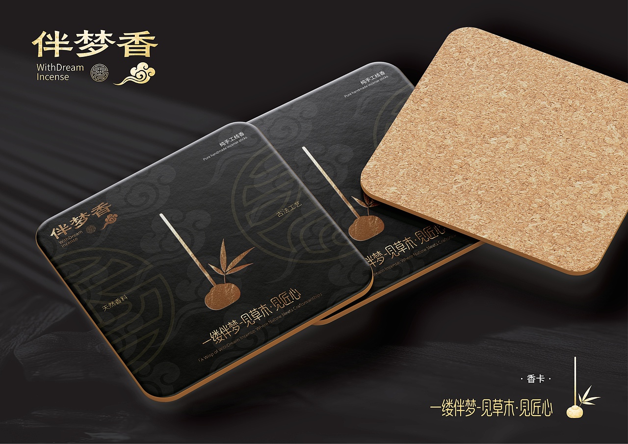伴梦香 | 香薰品牌 | 视觉识别系统(图ZNDA0NTI1MTQw) - 品牌 - 站酷设计师Doria_企权权原创素材 - 站酷ZCOOL